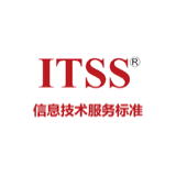 ITSS云计算服务能力标准认证.png